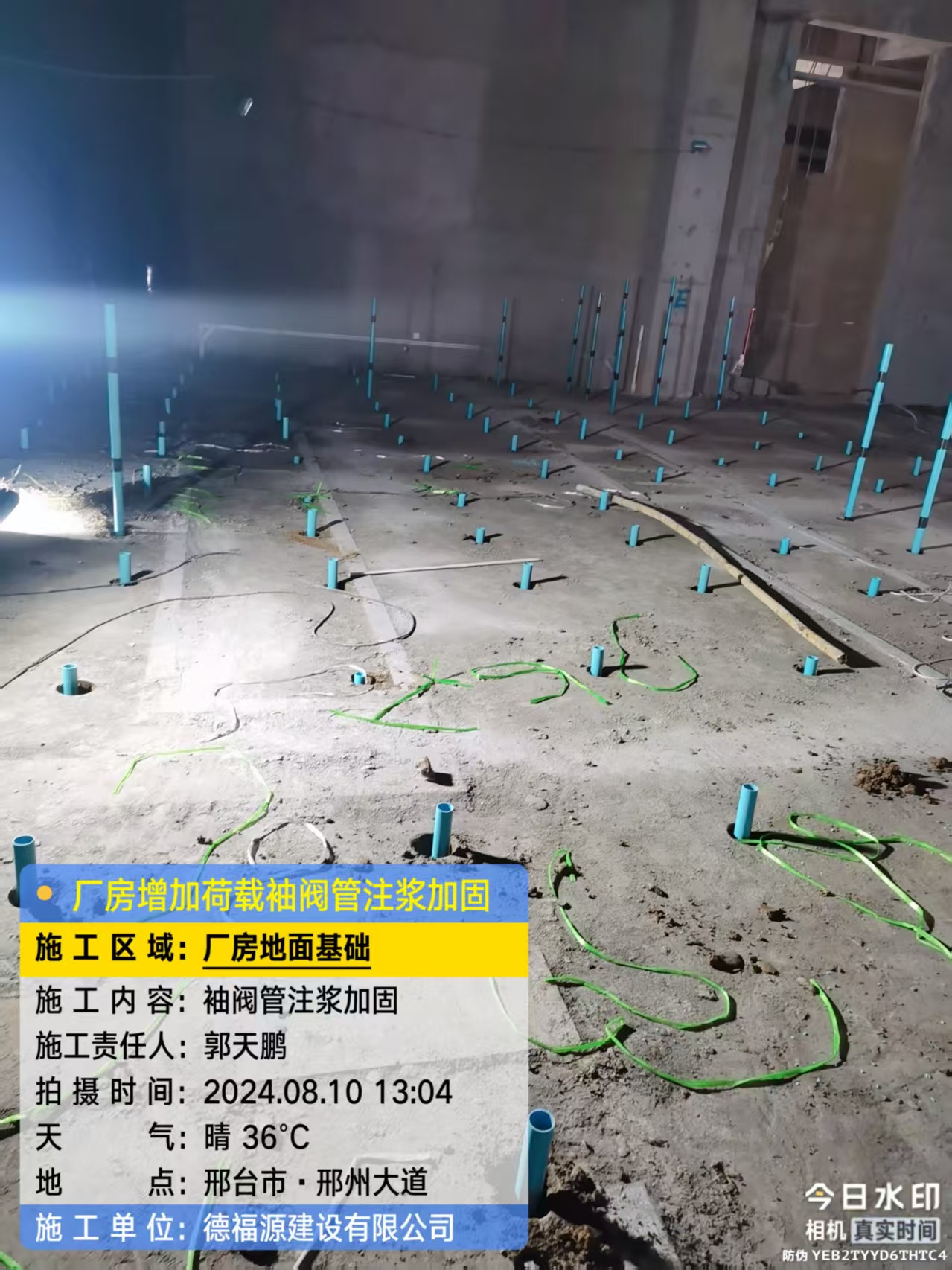 铁山袖阀管注浆施工